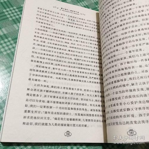 《蒙台梭利儿童教育手册》读书笔记