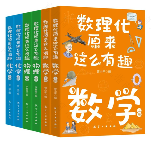 9部纪录片推荐，一个暑假让孩子爱上数理化