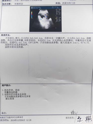 正常宫颈会充血吗 正常宫颈会充血吗