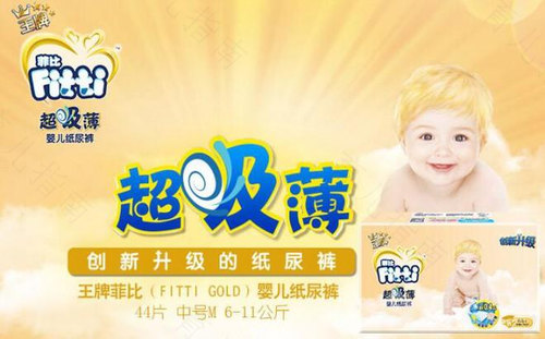 菲比纸尿裤寻找“最娇嫩的pp”，做史上最小公司高管