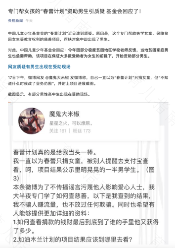 春蕾计划怎么捐款