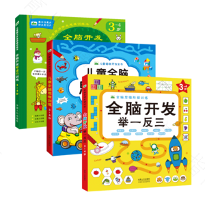 孩子全脑开发有用吗