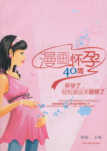 怀孕三个月胎儿有多大 怀孕三个月胎儿有多大