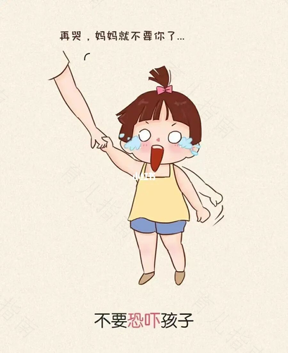 吓唬孩子的话经典