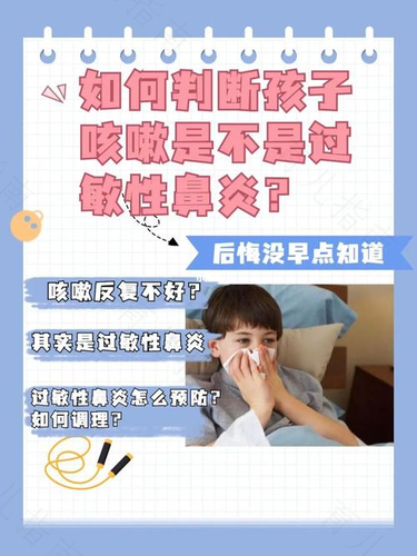 小孩鼻窦炎会引起反复咳嗽吗