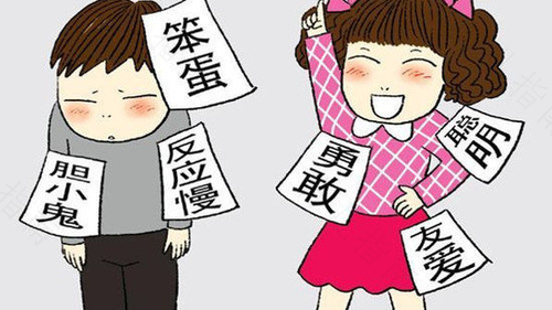 不要给孩子贴上标签 不要给孩子贴上标签