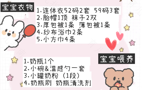 月子需要买的东西