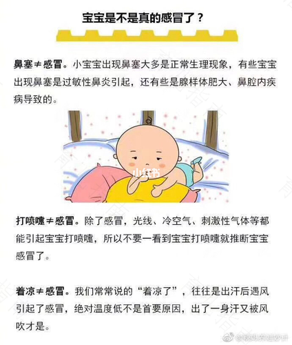 2岁的宝宝感冒咳嗽流鼻涕怎么办 2岁的宝宝感冒咳嗽流鼻涕怎么办