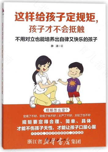 自来圈—不要一边给孩子立规矩，一边亲手破坏它