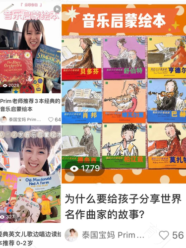 音乐启蒙对孩子的重要性