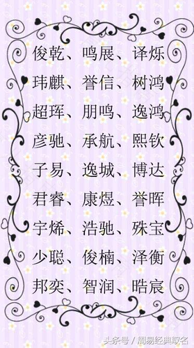 狗年取名字带什么字好