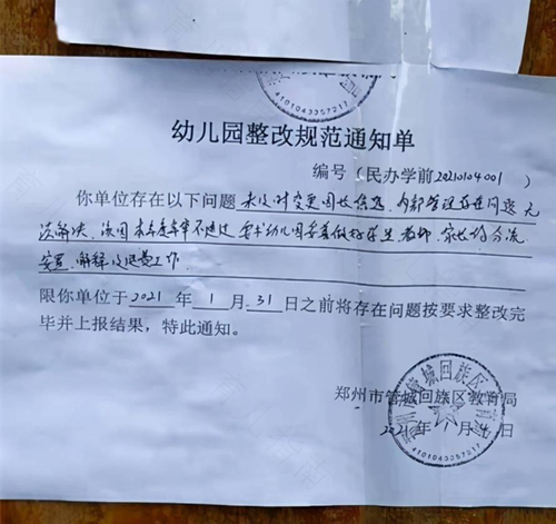 幼儿园费用有多贵？这张家长的收据单火了，网友：我心在疼