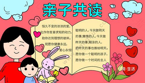 亲子共读指的是什么 亲子共读指的是什么