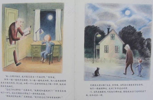 特殊方式表达的爱——《爷爷变成了幽灵》解读