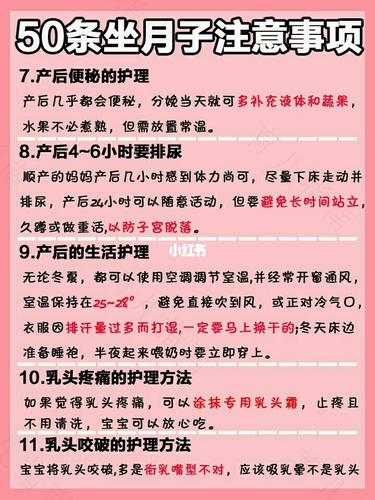 坐月子有什么禁忌 坐月子有什么禁忌