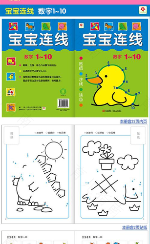 孩子中班了还不会写数字怎么办 孩子中班了还不会写数字怎么办