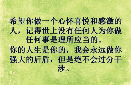 谁懂的感恩谁的路会越走越长 谁懂的感恩谁的路会越走越长