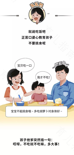 你正辛苦教娃，他却插嘴拆台！大多数父母教育的天敌是另一半