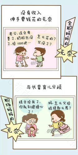 全职带娃的心情