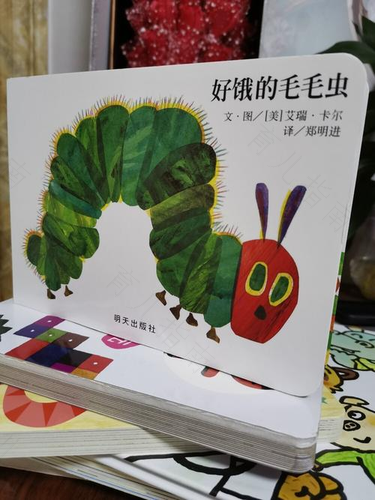 儿童经典绘本故事《好饿的毛毛虫》高清