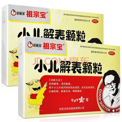 小儿氨酚黄那敏颗粒和小儿氨酚烷胺颗粒哪个好 小儿氨酚黄那敏颗粒和小儿氨酚烷胺颗粒哪个好