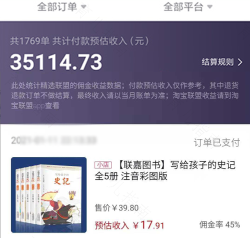 在头条写作3个月，最高日赚百元的职场宝妈，为何认为自己很悲催