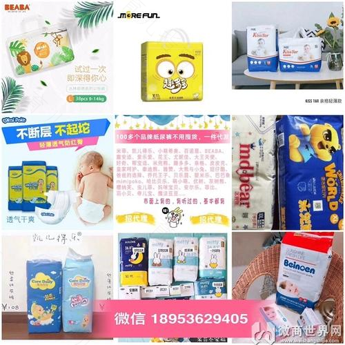 什么牌子的尿不湿便宜又好用