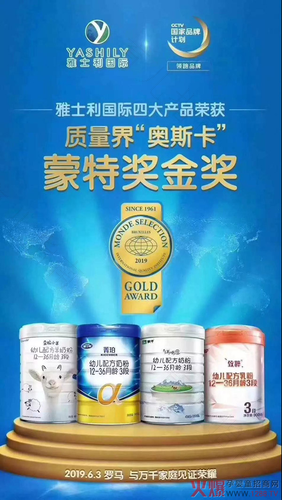 圣元奶粉简介 圣元奶粉简介