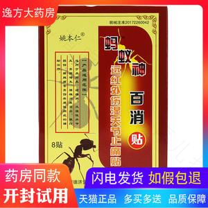 通过熏洗膏贴巧治臌胀