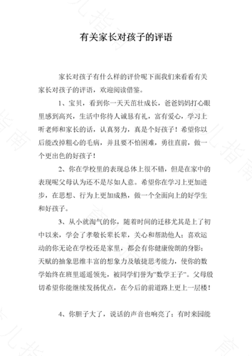 一封写给家长的信,看哭了多少人