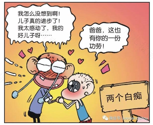 有其父必有其子谁说的 有其父必有其子谁说的