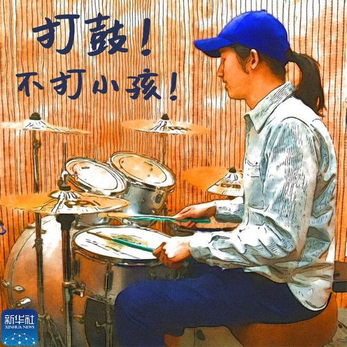 由国际不打小孩日说起 由国际不打小孩日说起