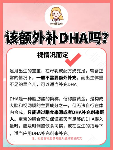 婴幼儿到底要不要补充DHA 婴幼儿到底要不要补充DHA