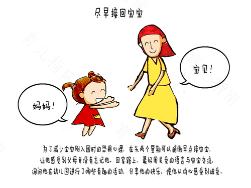 幼儿园小班孩子爱哭怎么办 幼儿园小班孩子爱哭怎么办