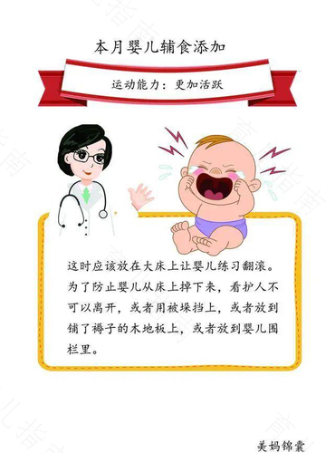 第四个月的宝宝应该锻炼什么