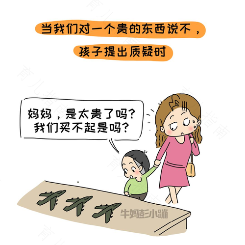 你认为小孩子该不该有零花钱?为什么?