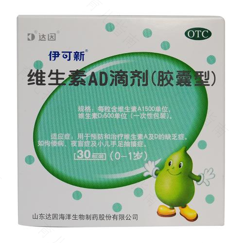 儿保泰斗戴耀华解读维生素AD：伊可新应坚持服用