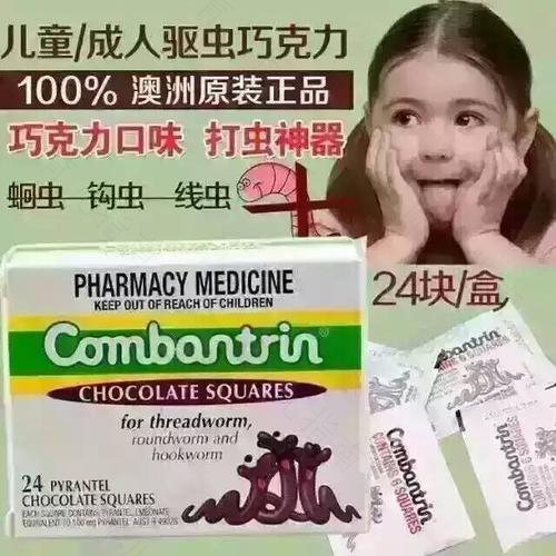 孩子吃了打虫药会怎样 孩子吃了打虫药会怎样