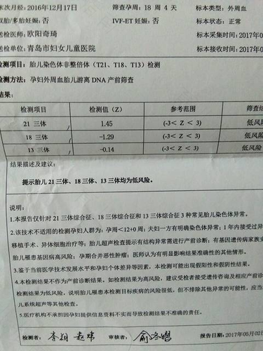 如果做了无创dna还有问题怎么办
