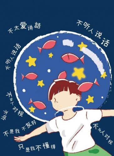 什么是来自星星的孩子