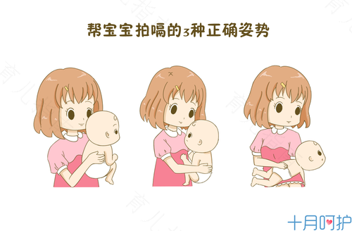宝宝吃完奶要拍嗝，原来拍嗝方法还有这些讲究，宝妈宝爸都知道吗