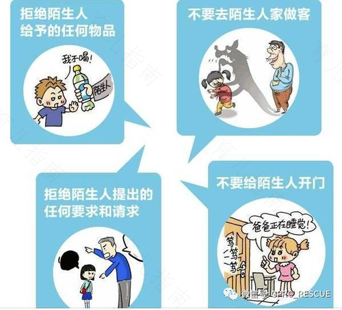 小朋友迷路或走丢的自救方法 小朋友迷路或走丢的自救方法