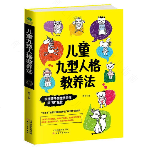 童年早期经历和人格的关系 童年早期经历和人格的关系