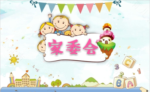 幼儿园家长委员会是干嘛的 幼儿园家长委员会是干嘛的