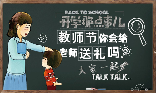 给老师送礼怎么送出去 给老师送礼怎么送出去