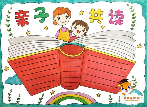 亲子共读瞬间感受的一句话 亲子共读瞬间感受的一句话