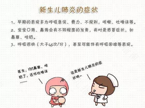什么叫新生儿发作?