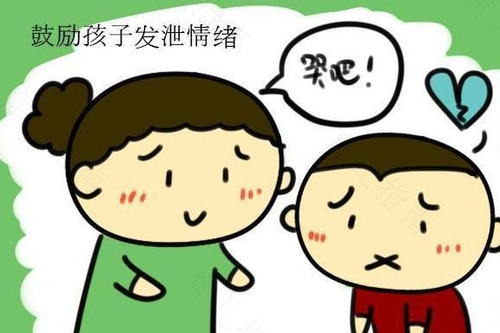 学会调节心情 莫让BB成为“被害者”
