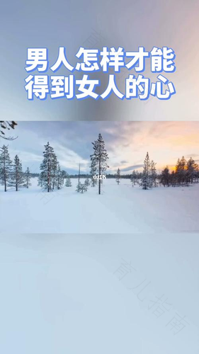 学会借另一半的势
