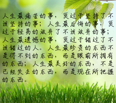 你做过最后悔的事情是什么啊